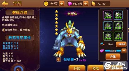 《天天数码兽》手游 铁皮硬汉祖顿兽怎么样介绍