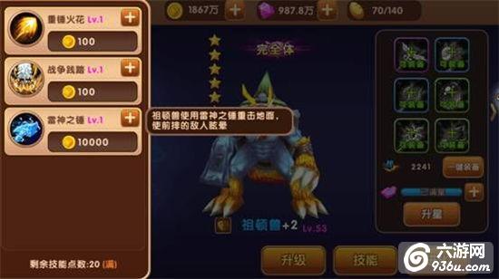 《天天数码兽》手游 铁皮硬汉祖顿兽怎么样介绍