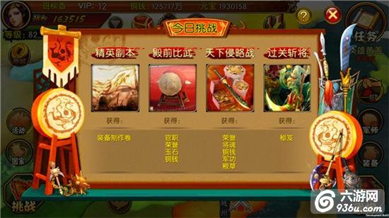 《全民攻城》手游 精英副本很难怎么过详解 