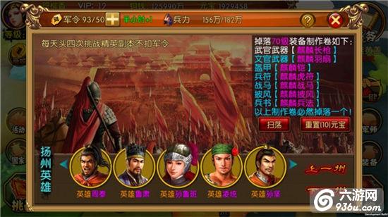 《全民攻城》手游 精英副本很难怎么过详解 