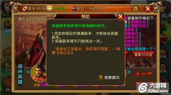 《全民攻城》手游 精英副本很难怎么过详解 