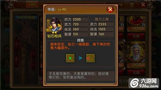 《全民攻城》手游 武将性能属性都怎么样详解