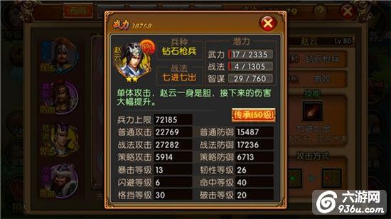 《全民攻城》手游 武将性能属性都怎么样详解
