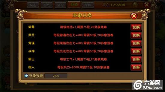 《全民攻城》手游 武将性能属性都怎么样详解