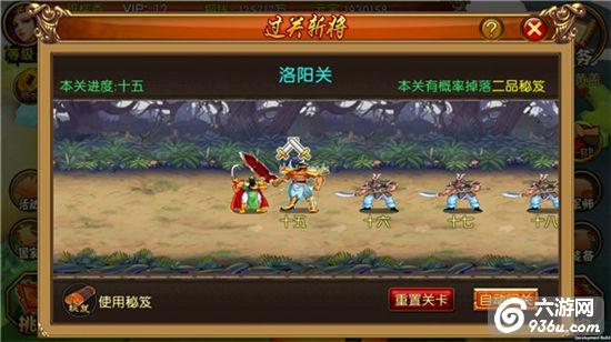 《全民攻城》手游 副本过关斩将怎么过攻略
