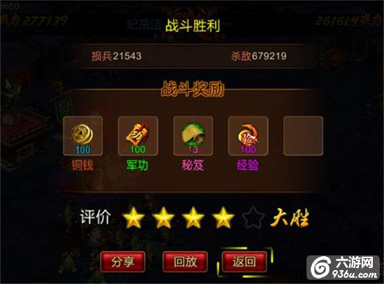 《全民攻城》手游 副本过关斩将怎么过攻略