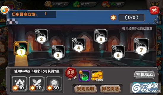 《风暴部落》手游 黑石塔怎么闯 