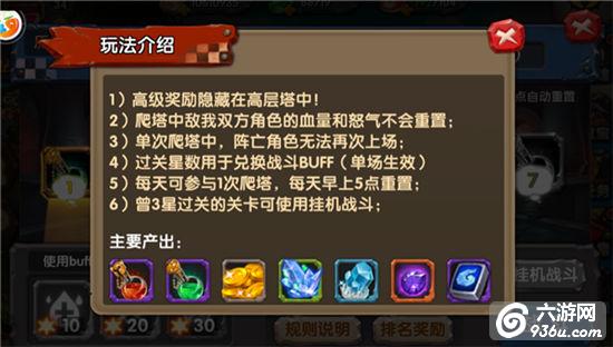 《风暴部落》手游 黑石塔怎么闯 