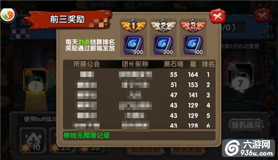 《风暴部落》手游 黑石塔怎么闯 