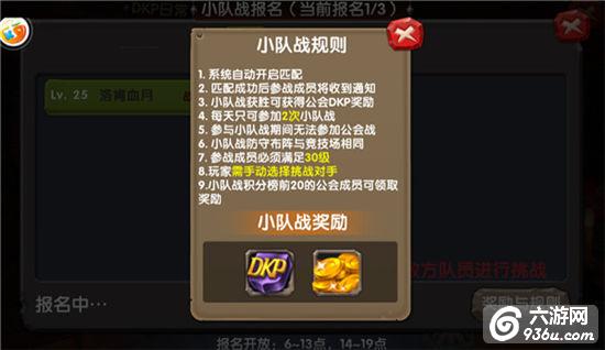 《风暴部落》手游  小队战怎么打好玩攻略 