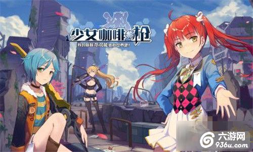 《少女咖啡枪》第三关疯狂科学家怎么打通关打法 
