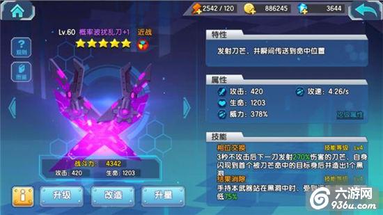《少女咖啡枪》手游 近战的话如何选择武器搭配