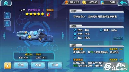 《少女咖啡枪》手游 近战的话如何选择武器搭配