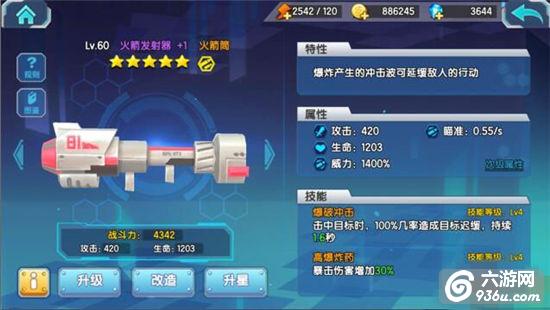 《少女咖啡枪》手游 近战的话如何选择武器搭配