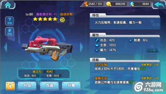 《少女咖啡枪》手游 近战的话如何选择武器搭配