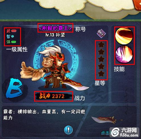 《青龙战纪》手游 打架靠小伙伴！武将属性技能详解 