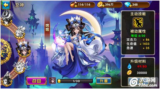 《我有上将》手游 召唤你的女神了吗