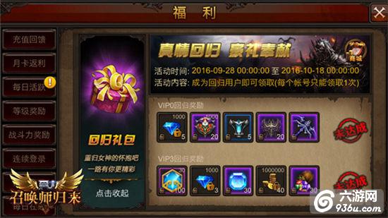 《全民奇迹MU》老玩家再携手 战友召回启动