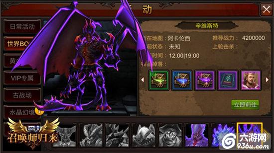 《全民奇迹MU》碾压新BOSS！辛维斯特大作战