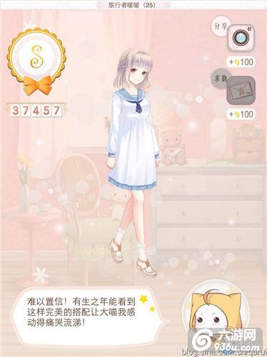 《暖暖环游世界》 中国区域2平民s级攻略