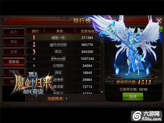 《全民奇迹》手游 乱了乱了合服攻略（二）