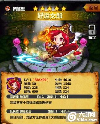 《撸啊撸》手游 有哪些强力女性英雄？ 
