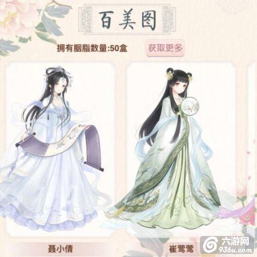 《暖暖环游世界》 百美图倩女幽魂1-5高分搭配攻略