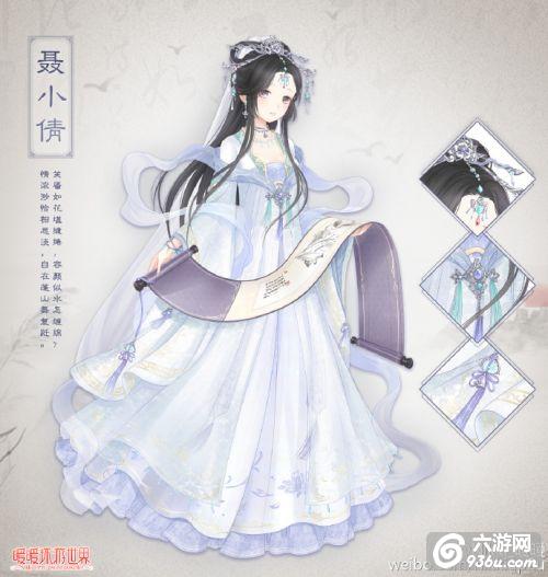 《暖暖环游世界》 百美图倩女幽魂1-5高分搭配攻略