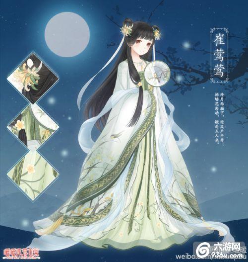 《暖暖环游世界》 百美图倩女幽魂1-5高分搭配攻略