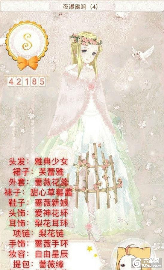 《暖暖环游世界》 加拿大支线夜瀑幽响1-4高分搭配攻略