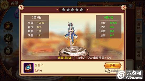 《狠西游》手游 如何培养英雄指引 