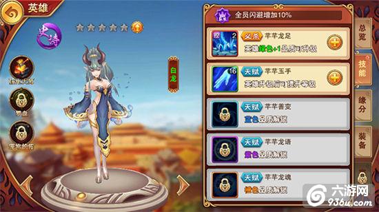 《狠西游》手游 如何培养英雄指引 