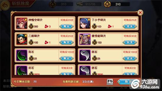《狠西游》手游 英雄如何获得指引
