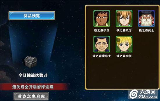 《妖尾魔导士》手游 公会怎么创建加入详解 