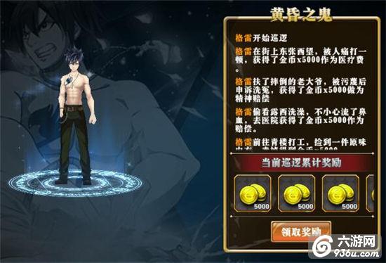 《妖尾魔导士》手游 公会怎么创建加入详解 