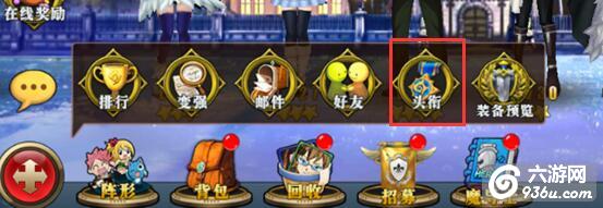 《妖尾魔导士》手游 怎么提升头衔？