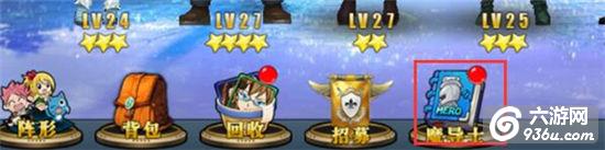 《妖尾魔导士》手游 怎么提升魔导士的技能天赋 