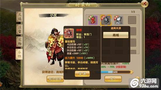 《刀剑笑新传》手游 你的衣柜添新衣了吗？