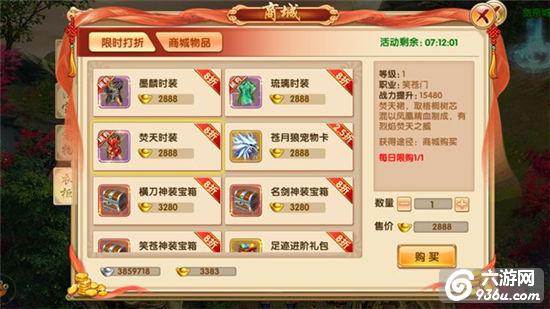 《刀剑笑新传》手游 你的衣柜添新衣了吗？