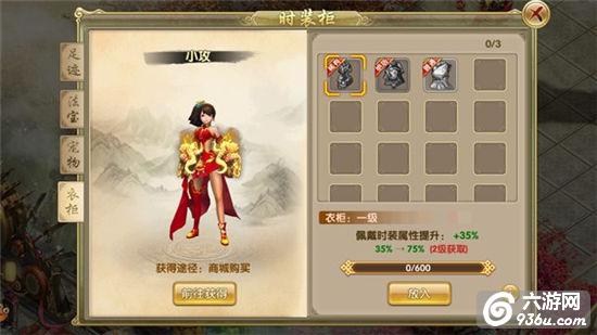 《刀剑笑新传》手游 你的衣柜添新衣了吗？