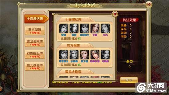 《刀剑笑新传》手游 快叫你的美人为你助战！