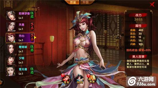 《刀剑笑新传》手游 快叫你的美人为你助战！