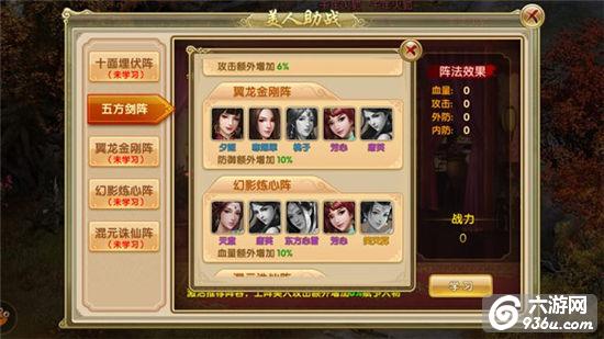 《刀剑笑新传》手游 快叫你的美人为你助战！