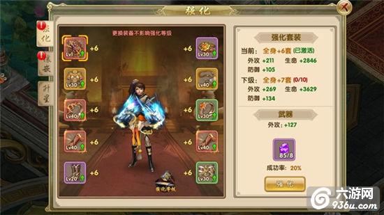 《刀剑笑新传》手游 如何获取更多的强化石？