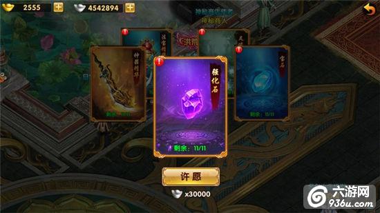 《刀剑笑新传》手游 如何获取更多的强化石？