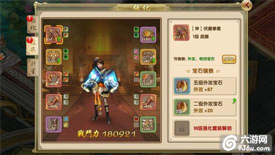 《刀剑笑新传》手游 如何获取更多的宝石？