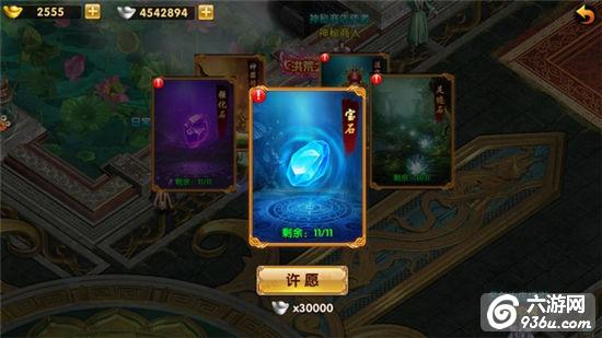 《刀剑笑新传》手游 如何获取更多的宝石？