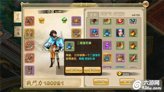 《刀剑笑新传》手游 如何获取更多的宝石？