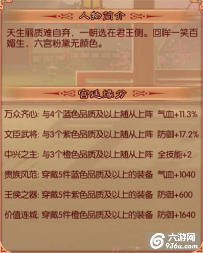 《熹妃传》手游 四大职业之侍卫怎么样