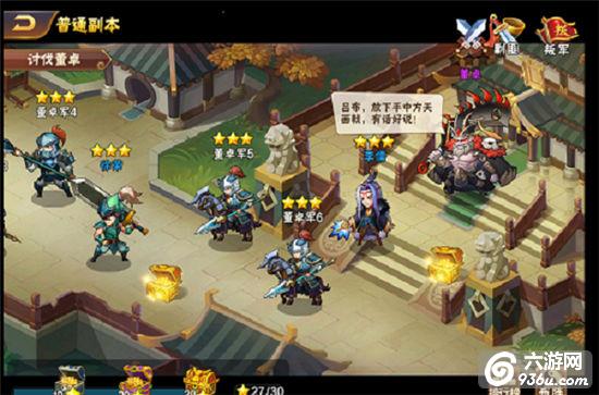 《<a href=http://www.936u.com/app/515/ target=_blank class=infotextkey>放开那三国2</a>》手游 副本系统怎么玩